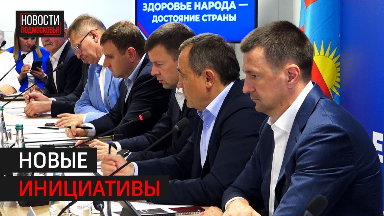 Развитие здравоохранения обсудили на круглом столе в Балашихе