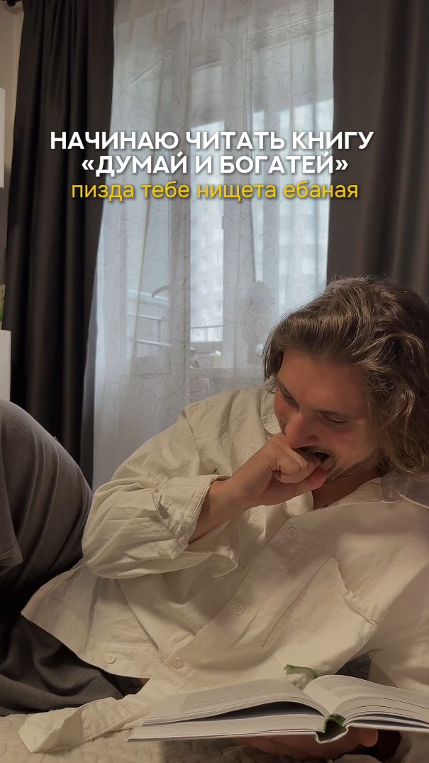 Ты читаешь умные книги про финансовую грамотность, а деньги не приходят?