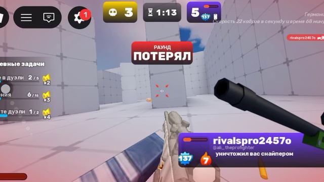 соперники