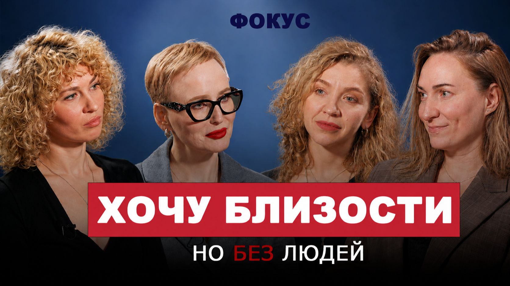 Как найти близкого человека?