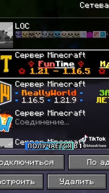 BloodRise Анархия майнкрафт minecraft  майнкрафт  майн выживание выживание майн анархия