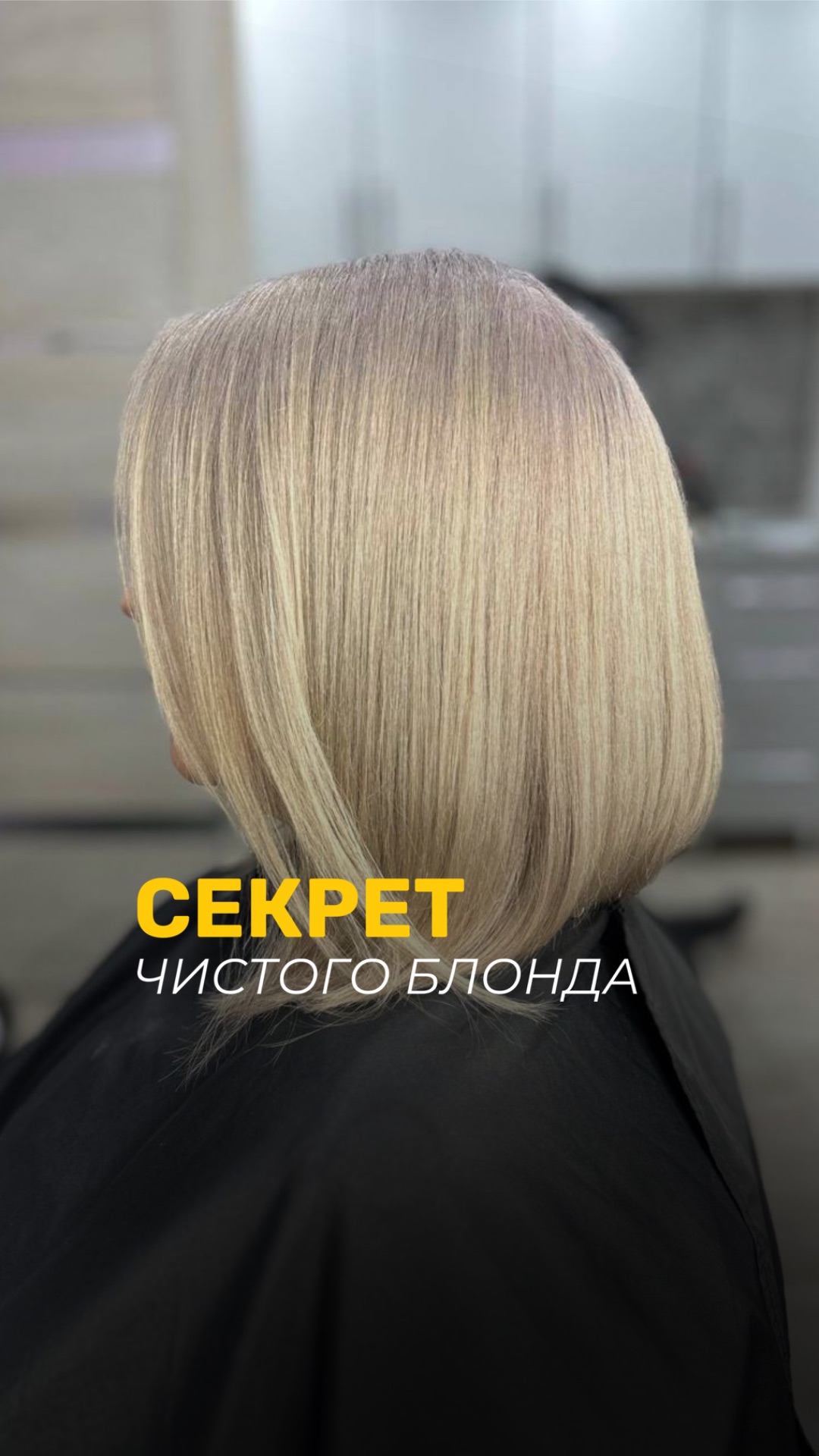 Хотите разобраться в колористике – пишите «ЦВЕТ»,подробности про курс «Уверенная колористика» 🧡👇🏻
