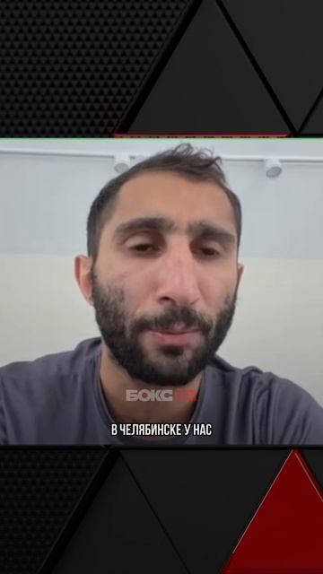 Эдмонд Худоян про своих соперников