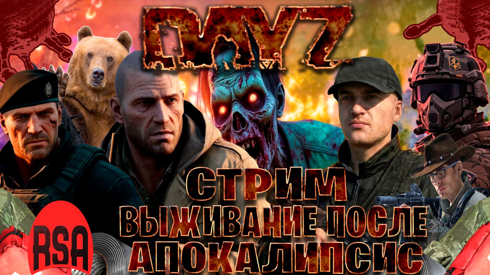 Dayz  Rising Sun Aurora стрим выживание после апокалипсис часть 22