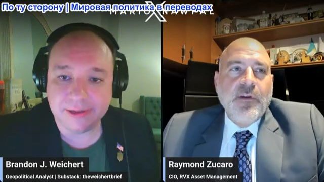 Марио Навфал - Рэймонд Зукаро: Искусственное занижение цен на нефть на фоне дефицита резервов США