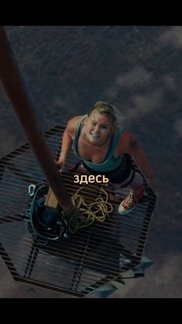 Название фильма Вышка