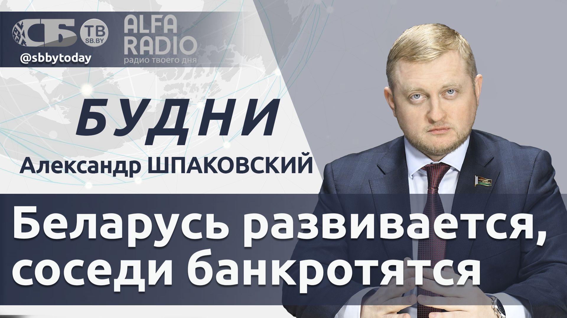 🔴Принуждение к выборам на Украине, депортации в Польше, уборка урожая в Беларуси