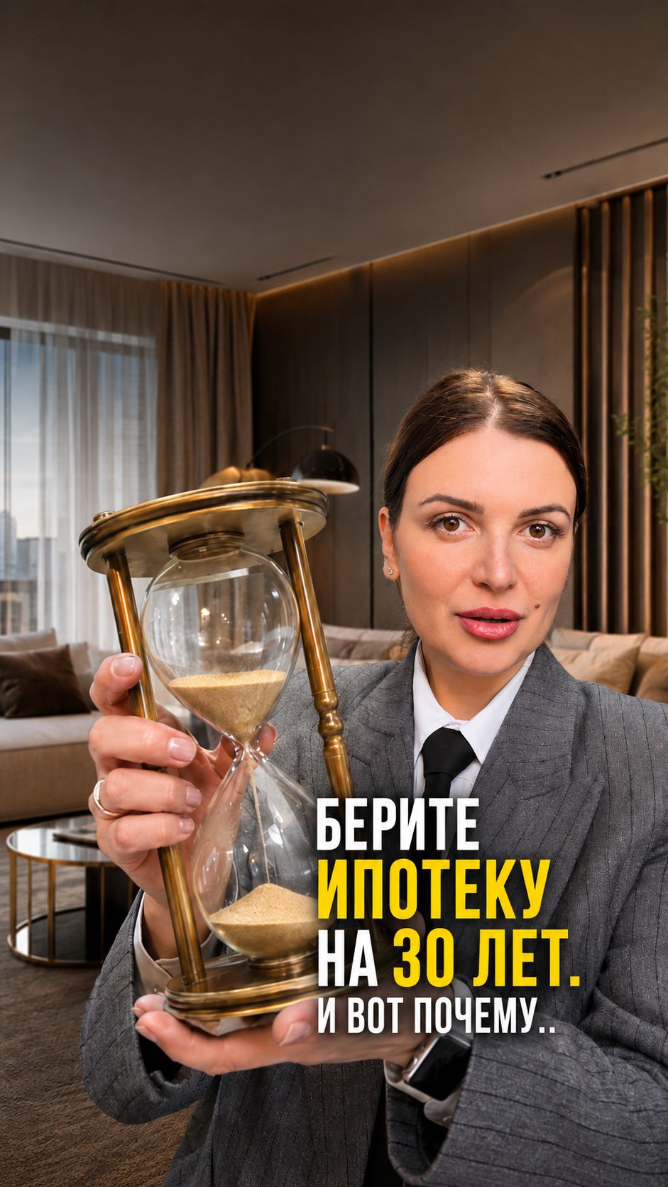 Берите ипотеку на 30 лет — и вот ПОЧЕМУ! #недвижимость #ипотека