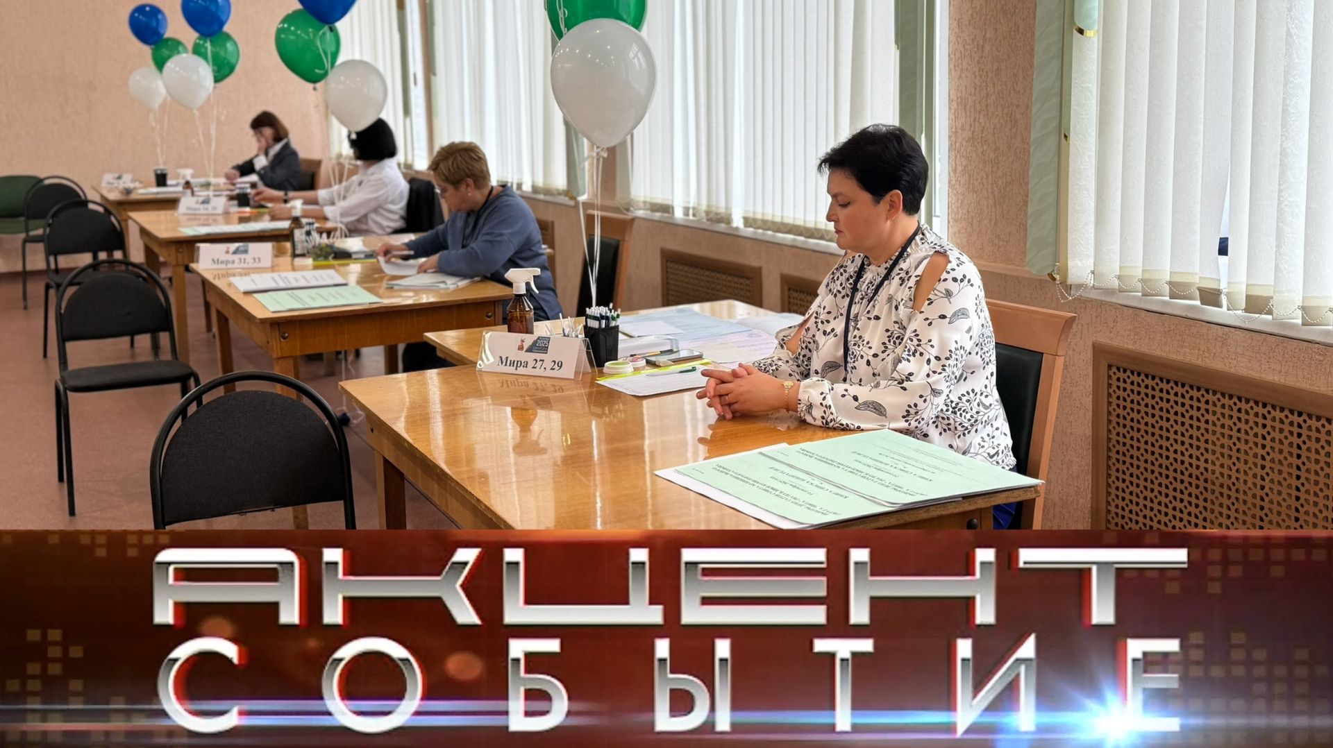 Началась активная подготовка к выборам 2026 года.