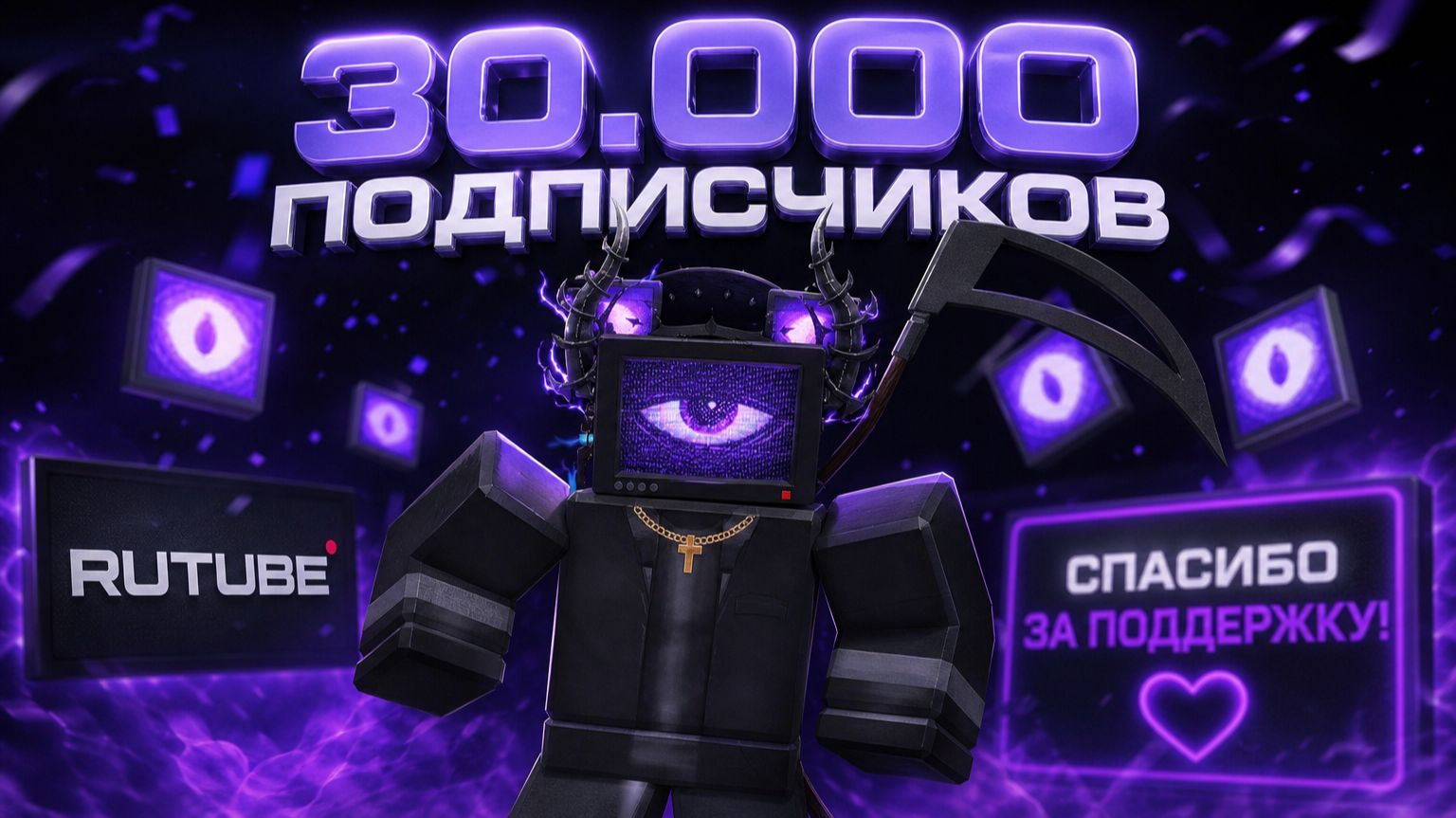 🔴ОТМЕЧАЕМ 30000 ПОДПИСЧИКОВ НА МОЁМ КАНАЛЕ🥳
