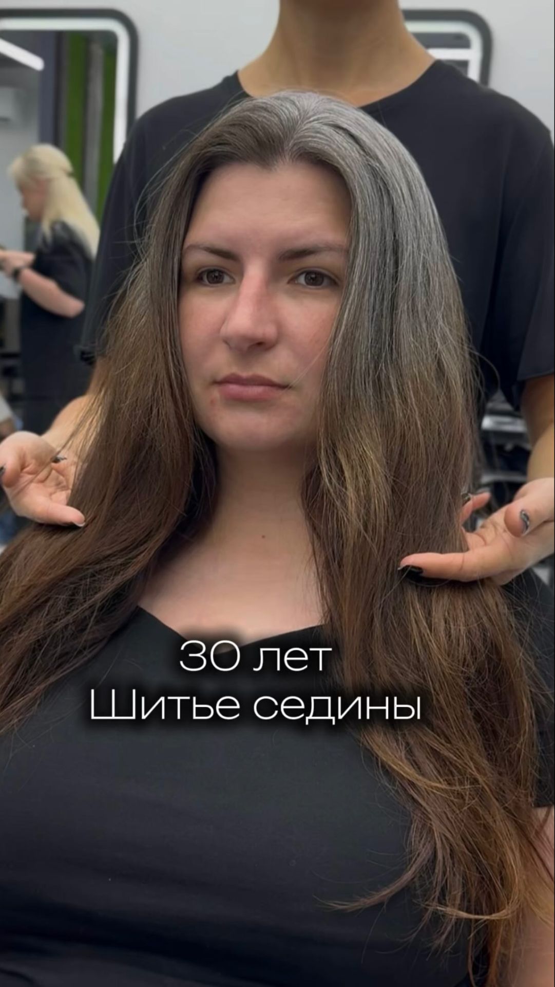 Шитье седины  свобода