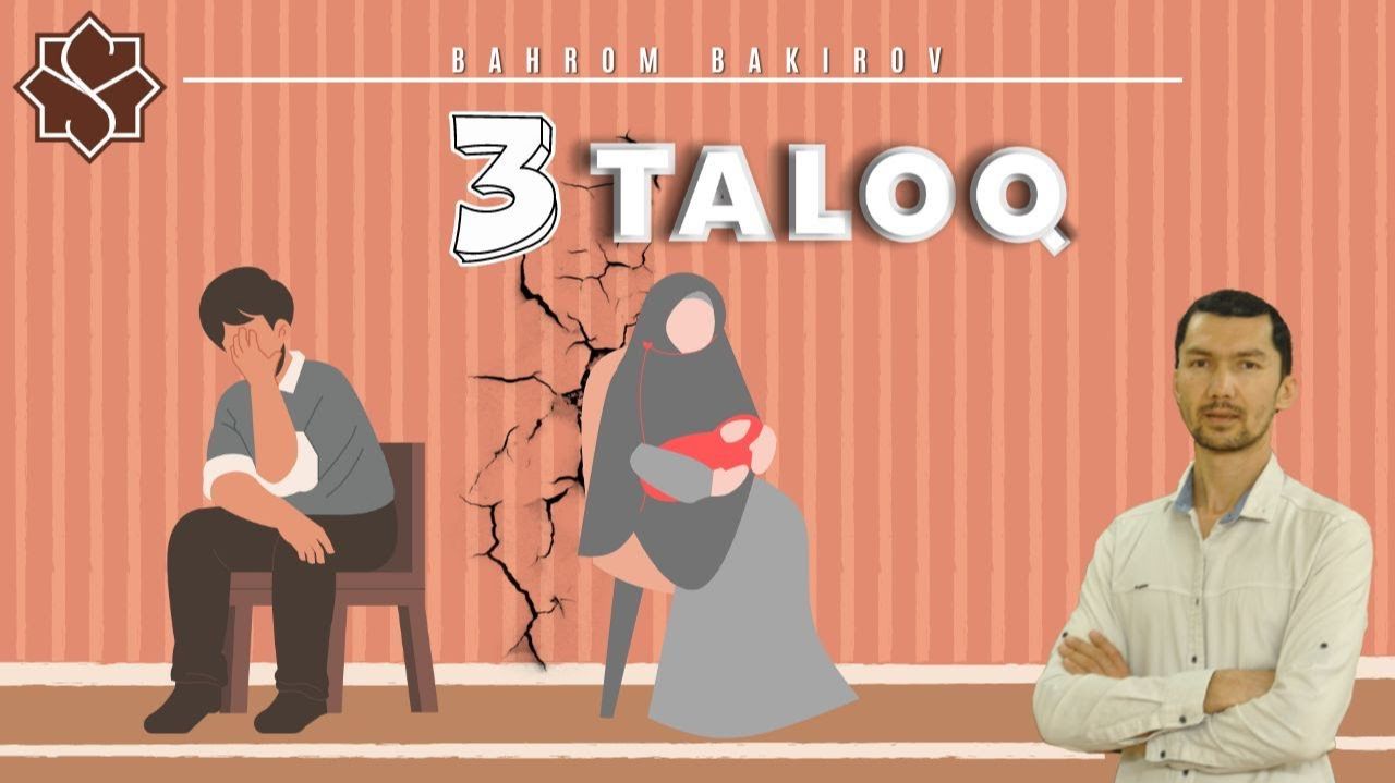 Қуръон асосида талоқ | Бирданига 3 талоқ тушмайди (1-суҳбат)