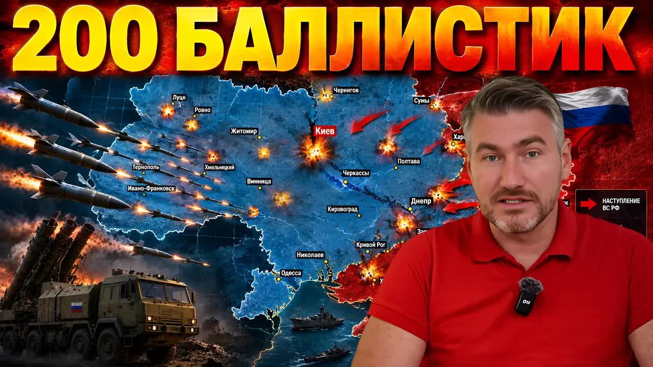 Конец СВО – декабрь 2026-го? В Киеве паника! 200 баллистик за один удар | Егор Мисливец