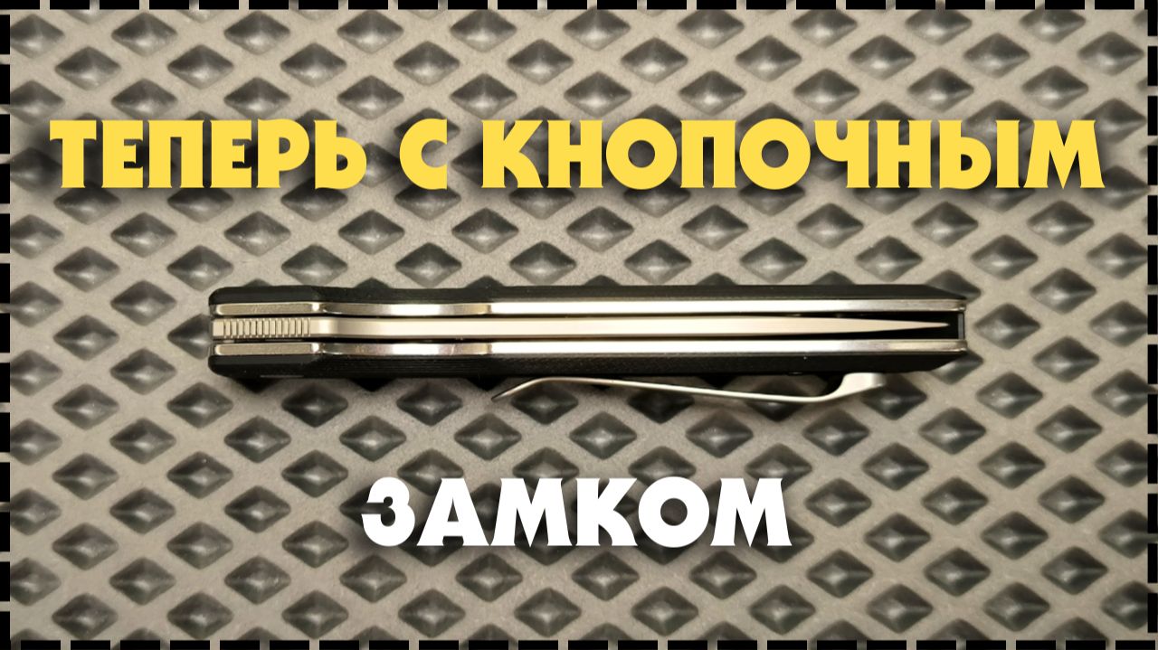 НЕУЖЕЛИ? Складной Нож Ganzo Firebird FH926 Button Lock