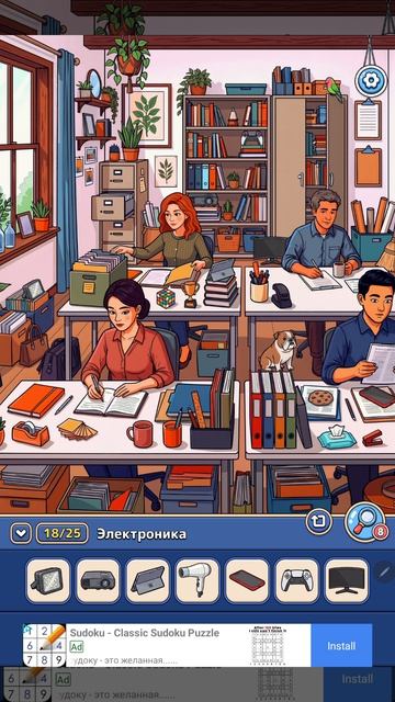техника поиск предметов головоломка