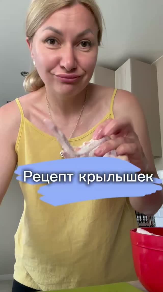 Эти крылышки вас удивят! 