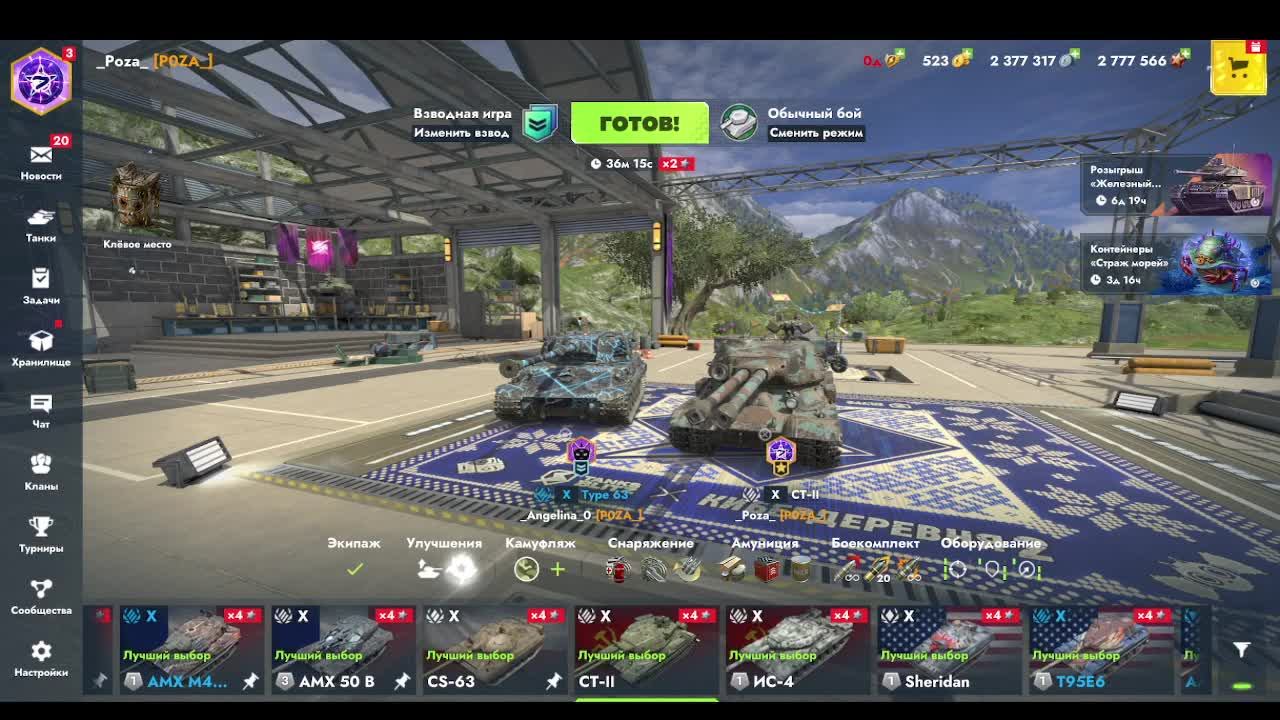 Tanks Blitz