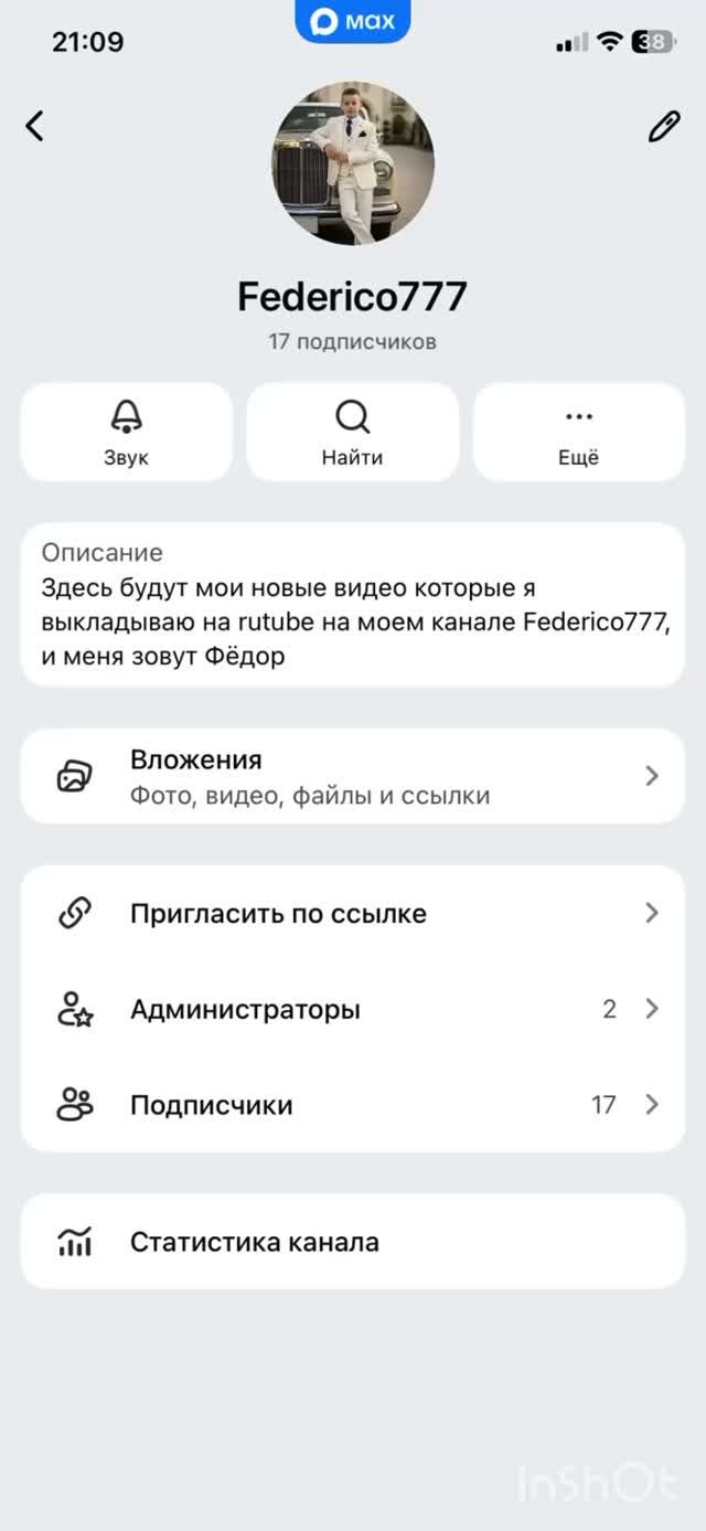 Обзор на мой канал в MAX