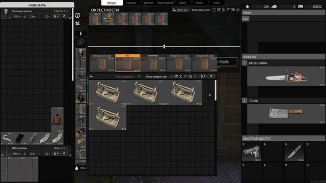 SCUM 1.3.2.2 - Охота приманки. Коптильня. Лесоповал.
