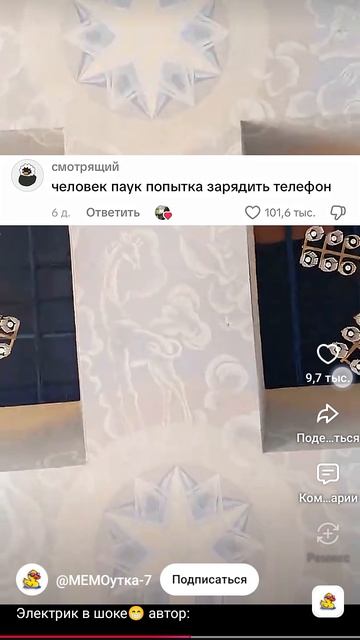 страшный сон электрика, перезалив с Ютуба