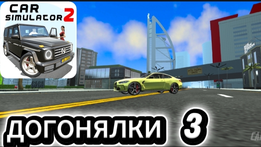Играем в догонялки с Robotom Z