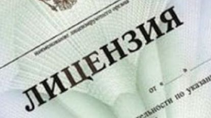 О лицензии на предрейсовые и послерейсовые медицинские осмотры