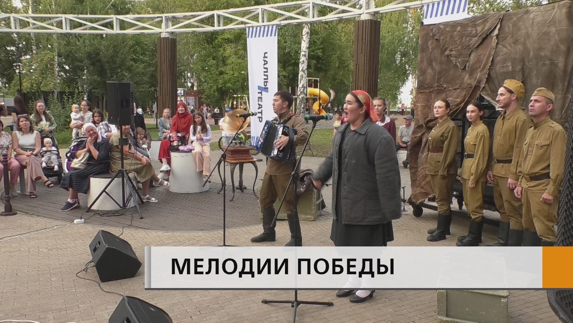 Вечер под открытым небом
