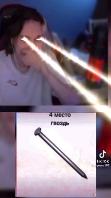 Мем делал я его из другого видео.