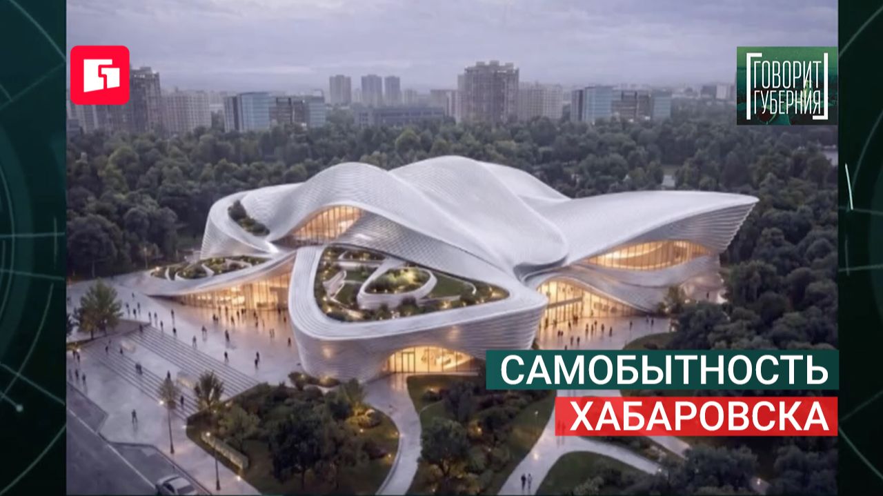 Самобытность Хабаровска. Политпрайм. 20/08/2026 GuberniaTV
