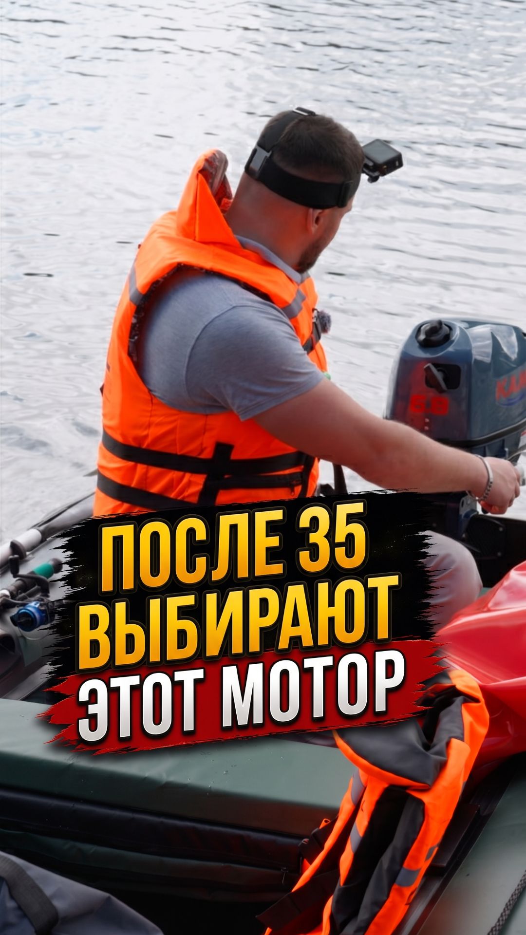 Почему после 35 лет выбирают 4-тактный мотор? #лодочныймотор #тишина #экономия #рыбалка #выбормотора