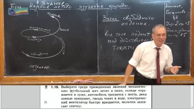 Физика 9.Две задачи на повторение пройденного материала