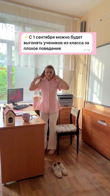 А вы знали, что с 01.09.2026 можно будет выгонять из класса? 😱 #школа #класс #образование