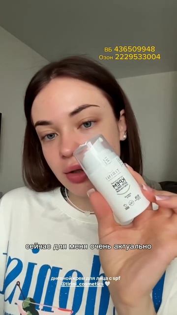 Дневной крем для лица SPF 15 TIRINI