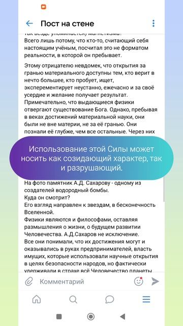 Атом и водород на благо эволюции?