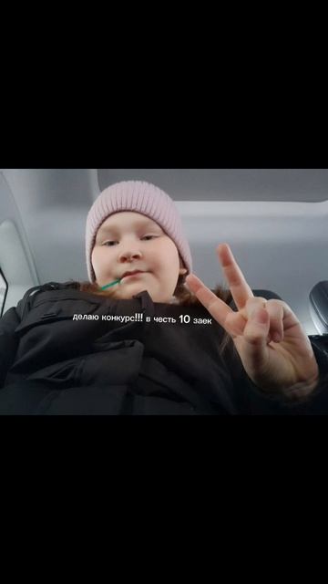 10 заек❤❤❤го 20 заек?? ❤❤❤