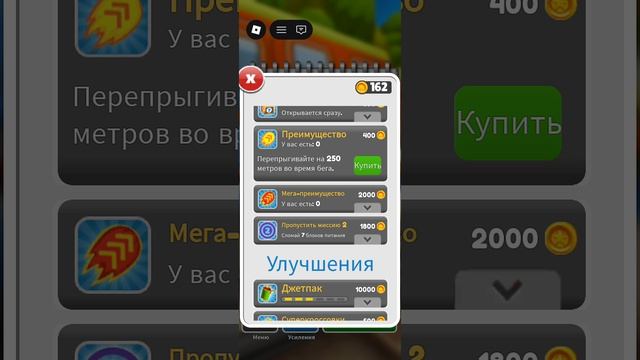 играю в Серфинг в метро в  роблокс