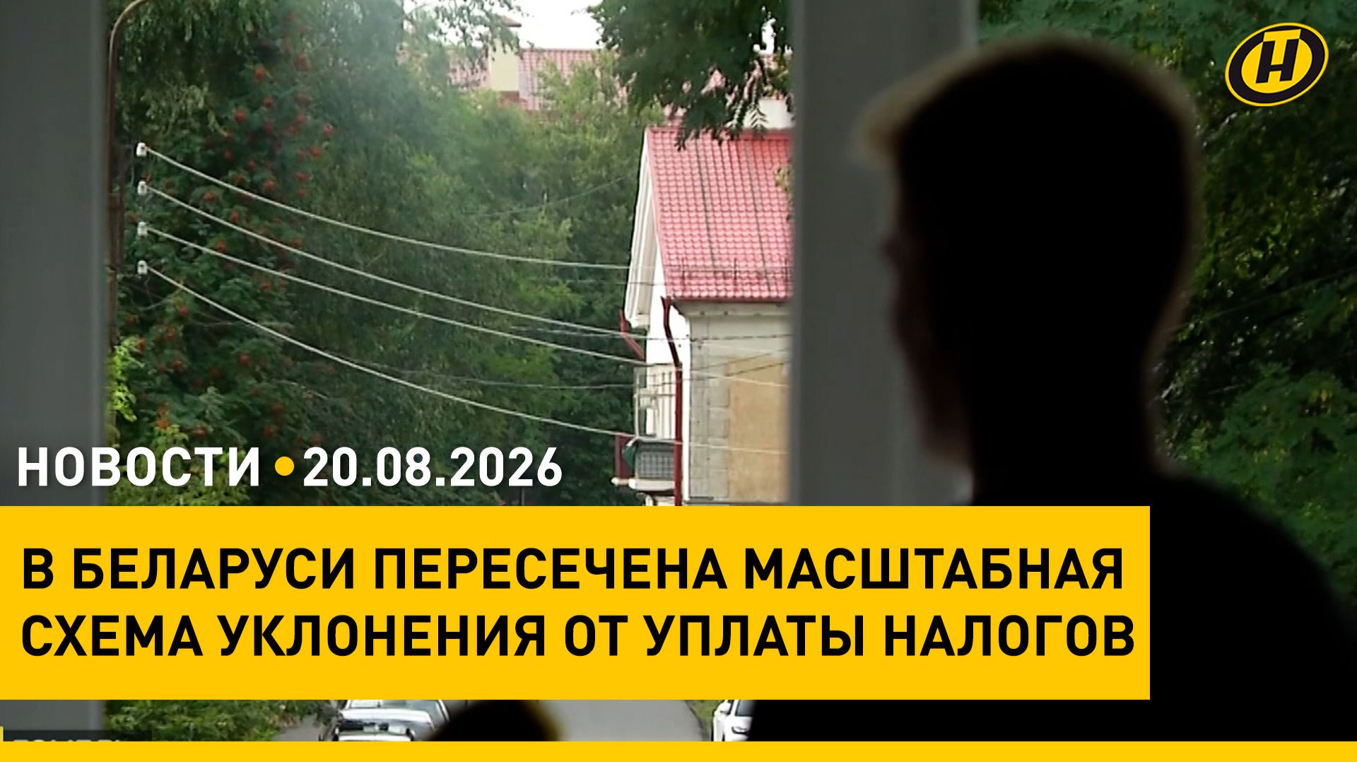 Лукашенко проведет переговоры с главой Мьянмы/ указ Президента по торговле/ дороги готовят к зиме