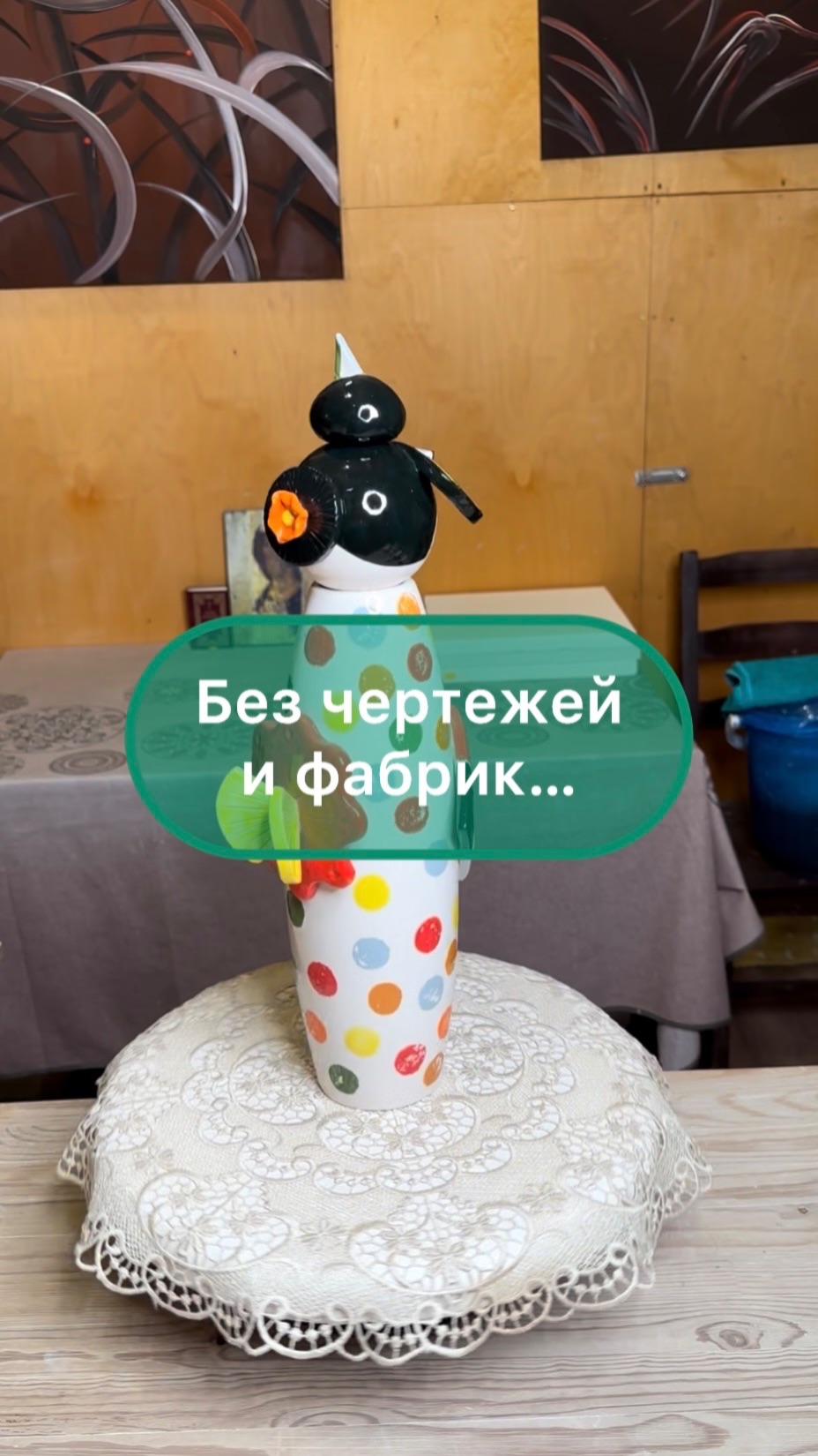 Без чертежей и фабрик