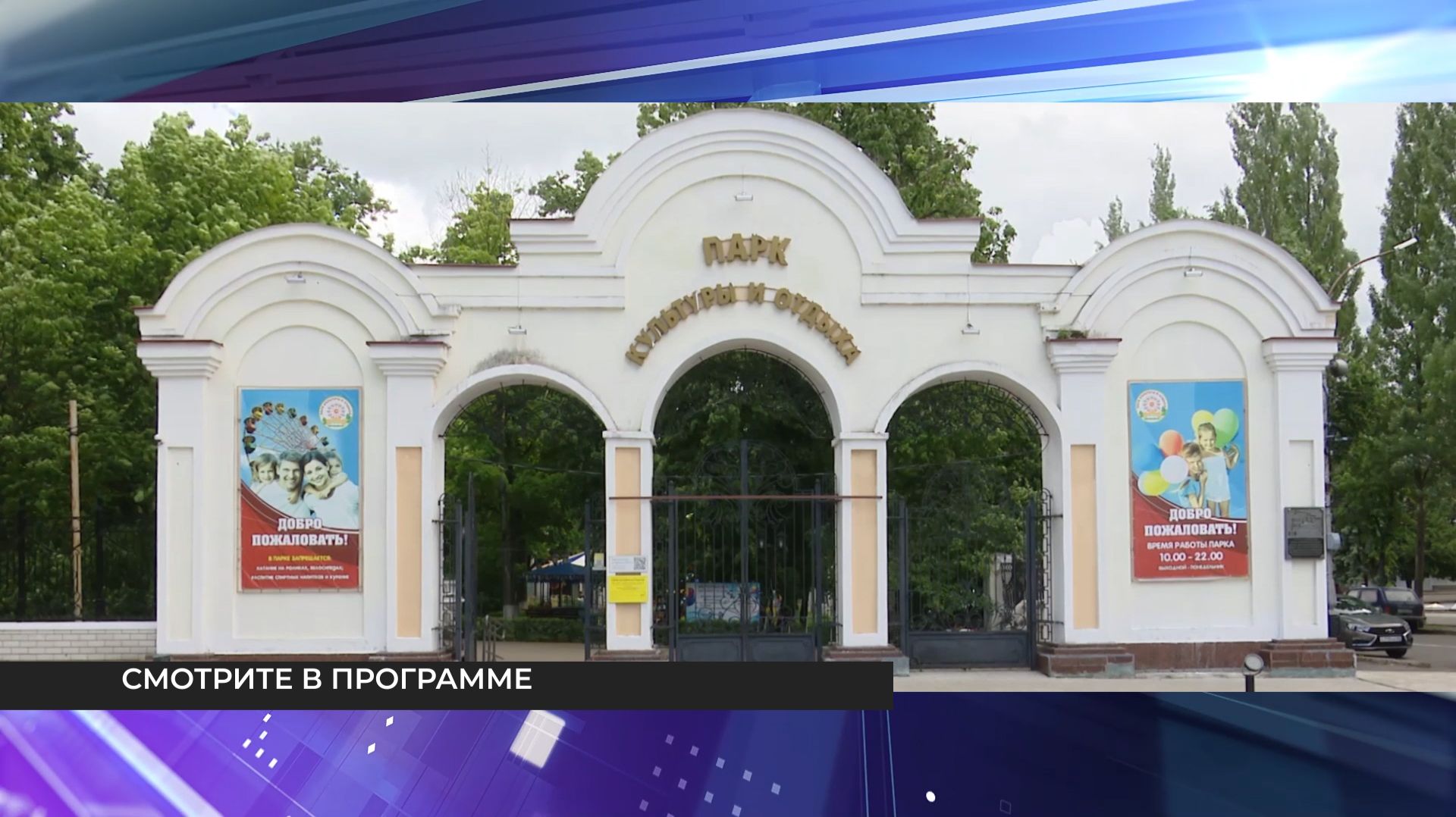Выпуск от 12 августа 2026 года  Мичуринское телевидение
