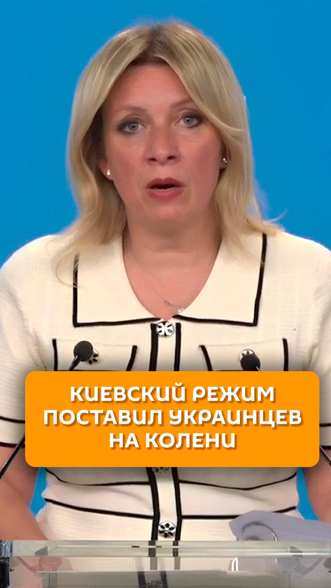 Киевский режим поставил украинцев на колени