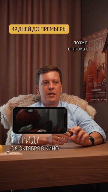 А что бы вы сделали на месте продюсеров Колобка?  49 дней до премьеры Яприду семья семейноекино
