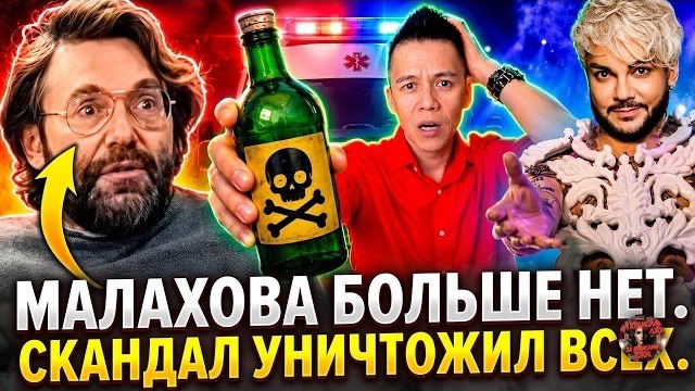 ОТРАВИЛА В ОТЕЛЕ! МАЛАХОВ СДАЛ? КИРКОРОВ ОПОЗОРИЛСЯ С ПУЗОМ!