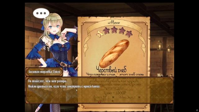 Misty's Shining Blacksmithing №4 Прохождение на русском без комментариев