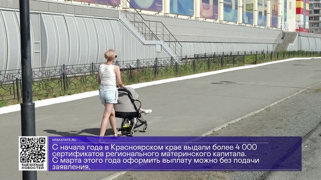 ДАЙДЖЕСТ «СЕВЕРНОГО ГОРОДА», 20.08.2026