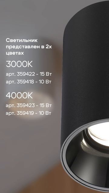 Накладной светильник RECTE от NOVOTECH  надежный свет для мест с высокой проходимостью.