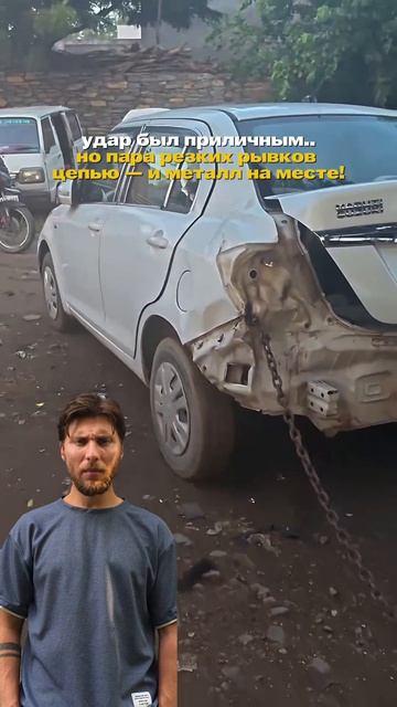 Вытянули кузов цепью 