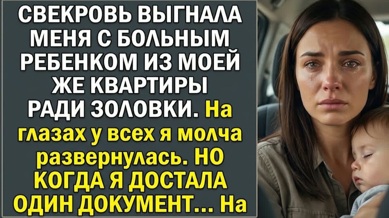Истории из жизниСвекровь выставила меня Аудио рассказыАудиокниги слушать онлайнЖизненные истории