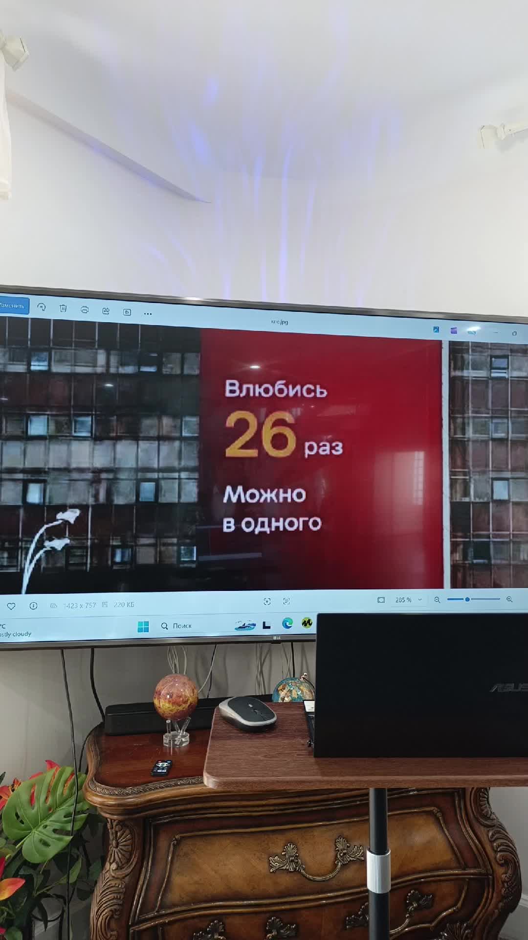 сделай это 26