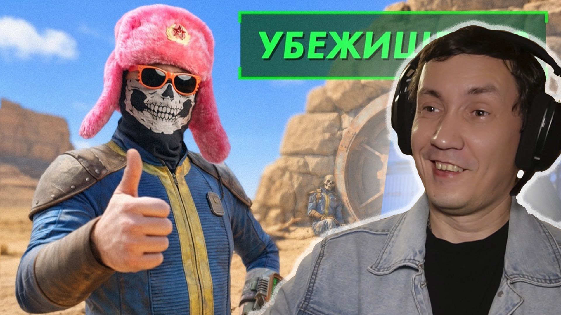 🤔 Почему это Убежище в Fallout 3 свело всех с Ума I РЕАКЦИЯ НА КИНГ ДМ