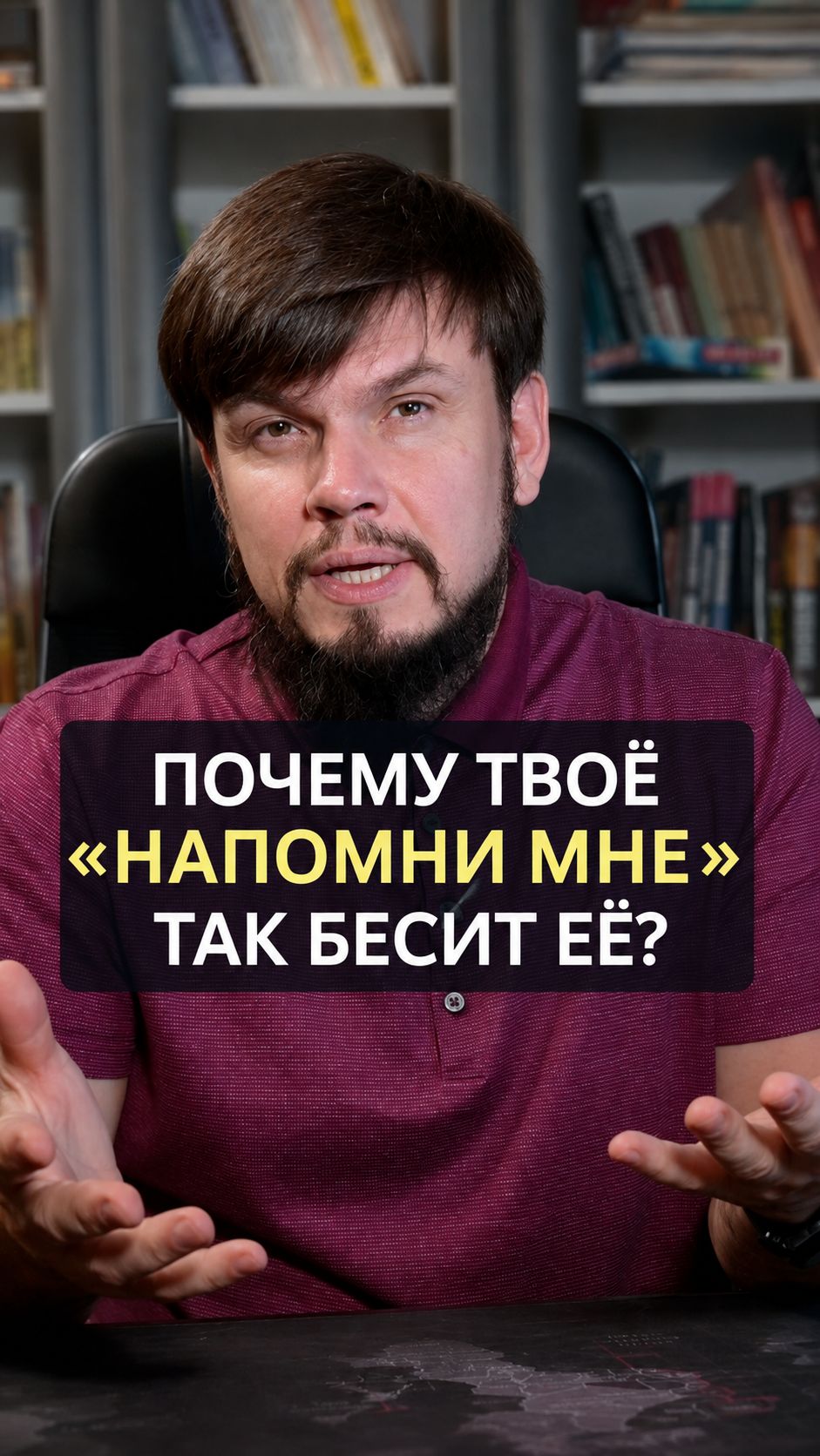 Почему ты думаешь что помогаешь а она только раздражается?